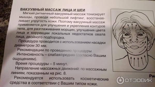 Вакуумный массаж лица банками: как правильно проводить в домашних условиях