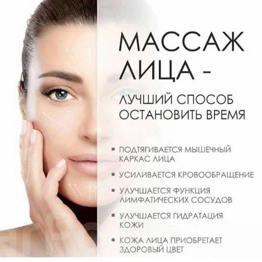 Скульптурный массаж лица - суть метода, продолжительность курса и результаты с фото до и после