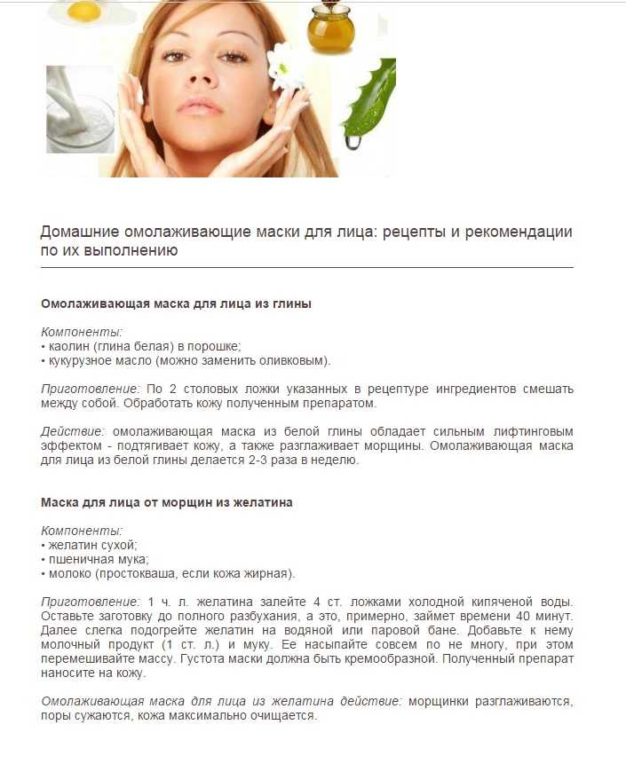 Маски для лица с луком: правила приготовления и рецепты