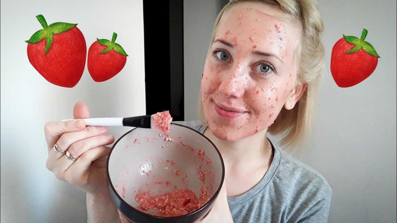 Маски для лица из клубники в домашних условиях – десерт для кожи