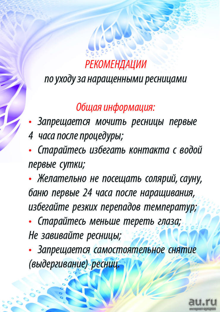 Уход за ресницами: программа красоты - женские секреты