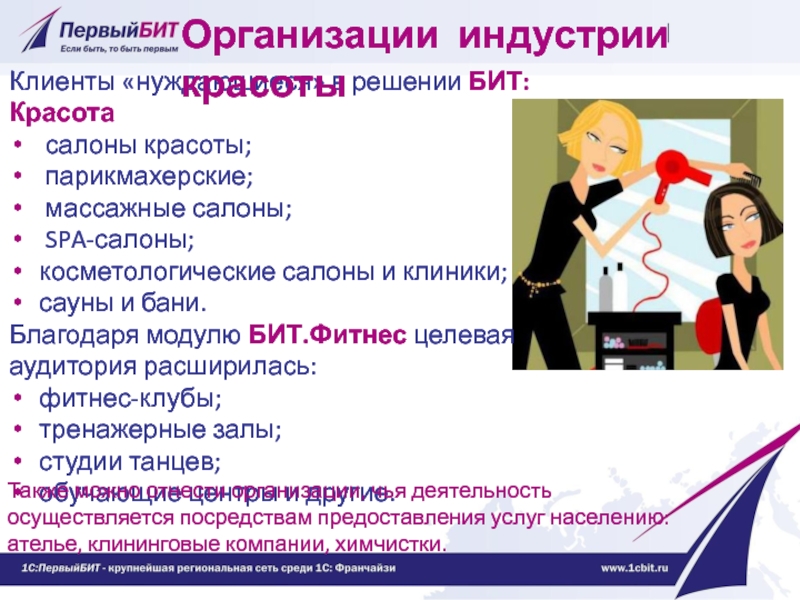Может ли парикмахер быть самозанятым и арендовать помещение? самозанятость для парикмахера: условия и документы