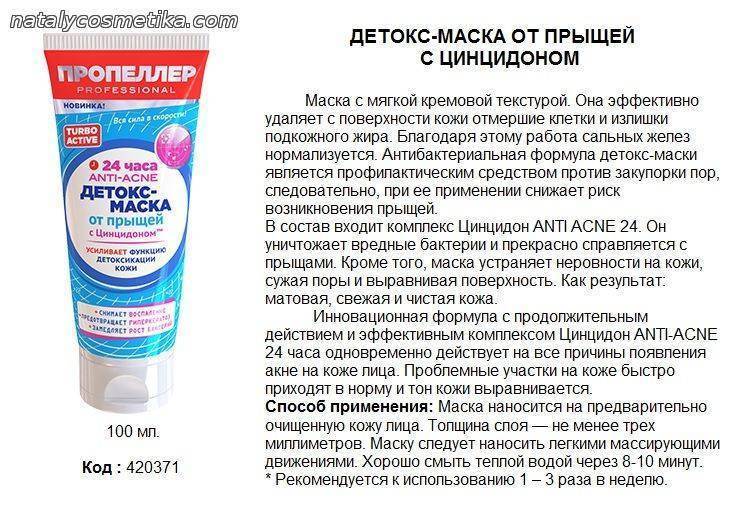10 топ методов как быстро избавиться от прыща всего за 1 день или ночь