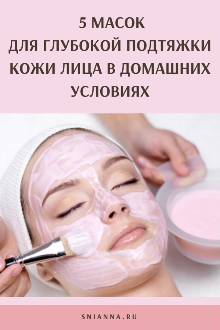 Подтягивающая маска для лица с белком яйца: рецепты и правила использования