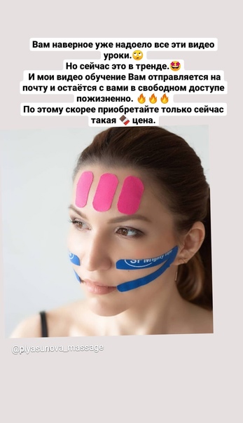 Тейпирование лица от морщин: техники и схемы эстетического тейпирования
