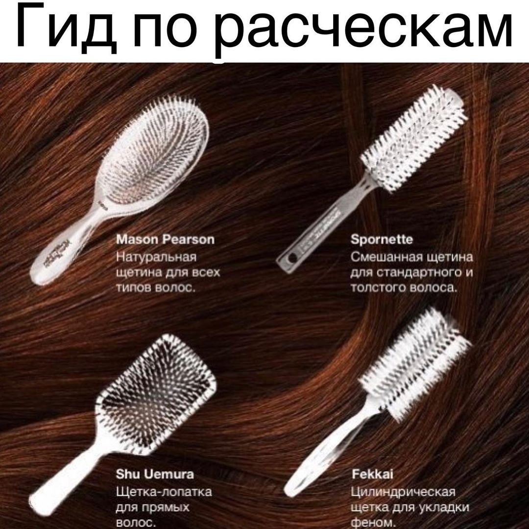 Как выбрать расческу для волос