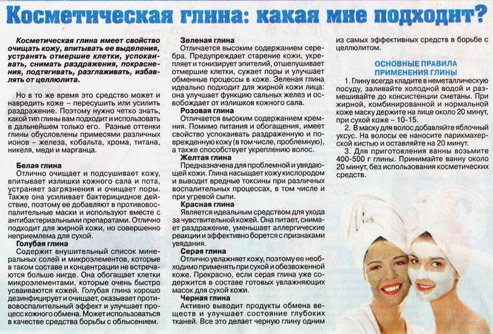 Простые секреты красоты: польза масок из зеленой глины для лица