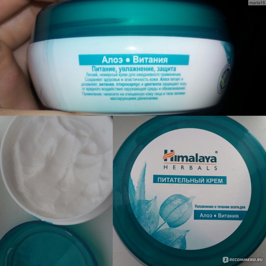 Himalaya herbals питательный крем с алоэ вера и витанией — мой отзыв, разбор состава, плюсы и минусы