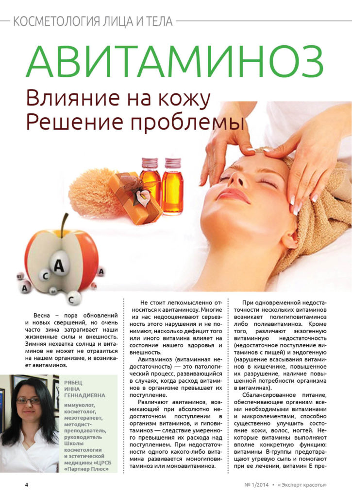 Витамины для кожи лица: какие полезны, как применять?