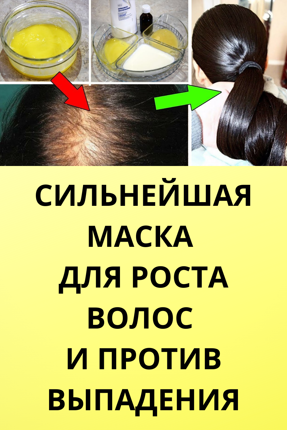 Топ лучших масок для волос в домашних условиях