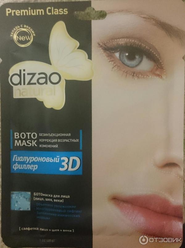 Дизао маски - преимущества и особенности применения