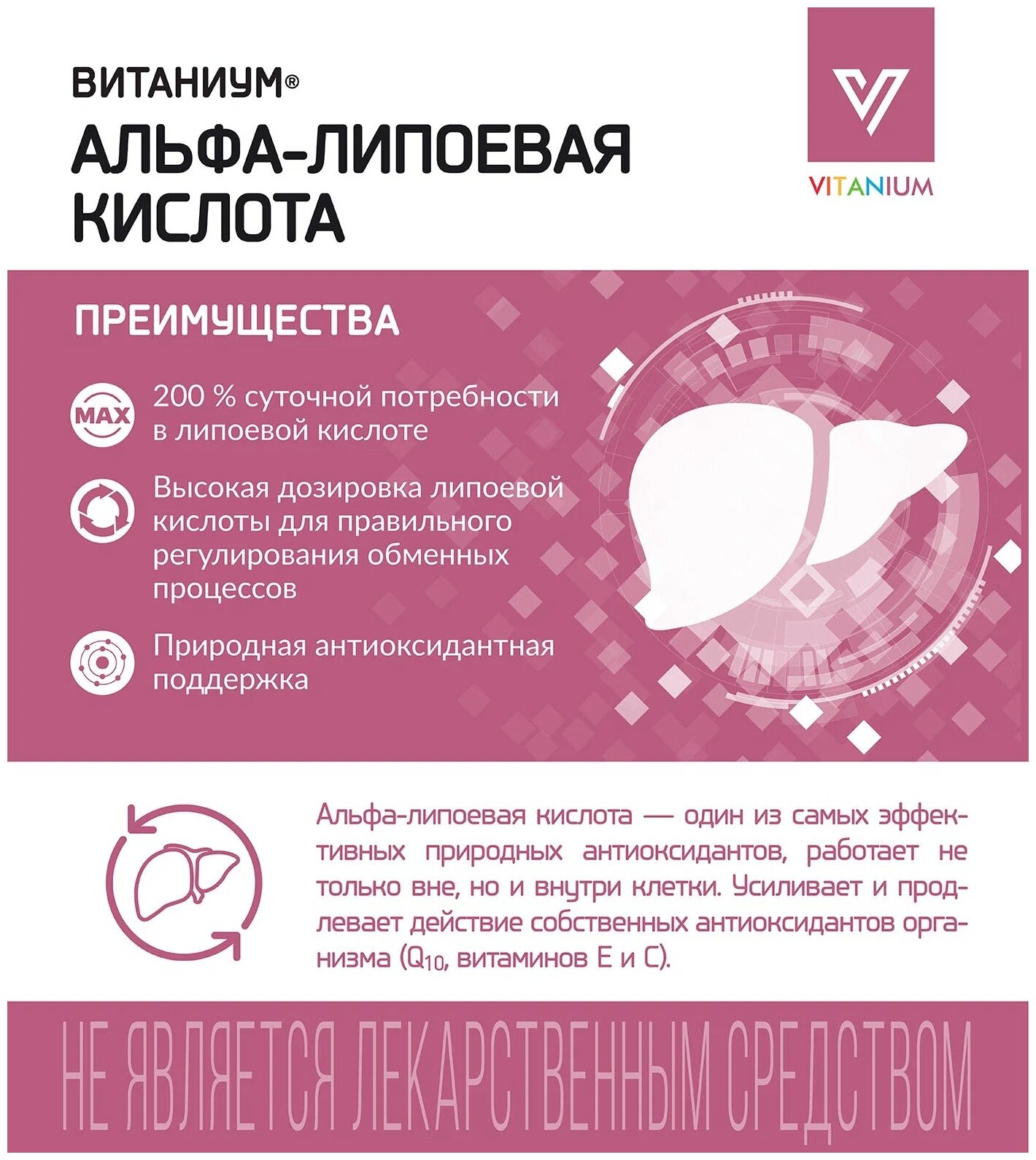 Альфа-липоевая кислота для кожи лица
