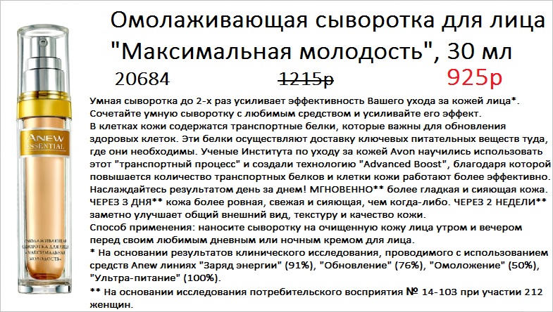 Обзор 12 масок для лица от avon - отзывы и преимущества косметики - jlica.ru