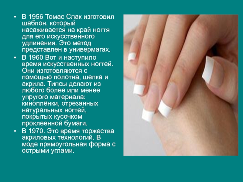 9 мифов о ногтях и маникюре • журнал nails