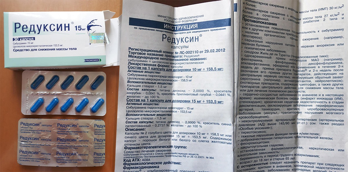 Редуксин (10, 15 мг): для похудения: побочные эффекты и отзывы женщин