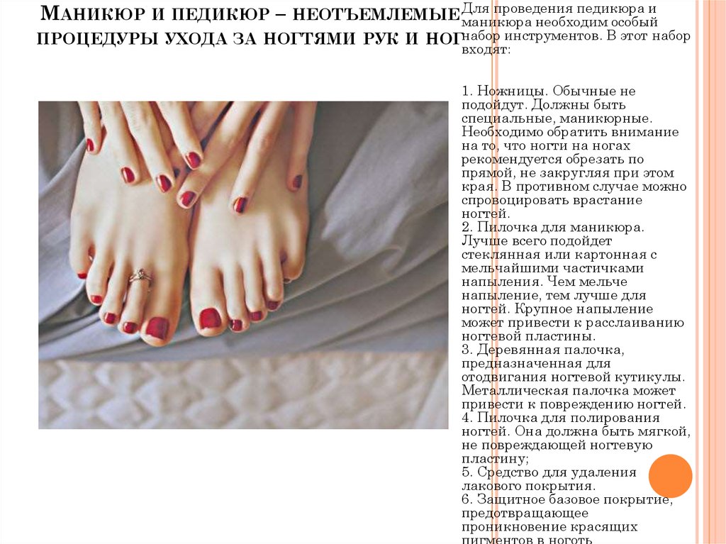 Узнайте точно, как часто нужно делать педикюр!