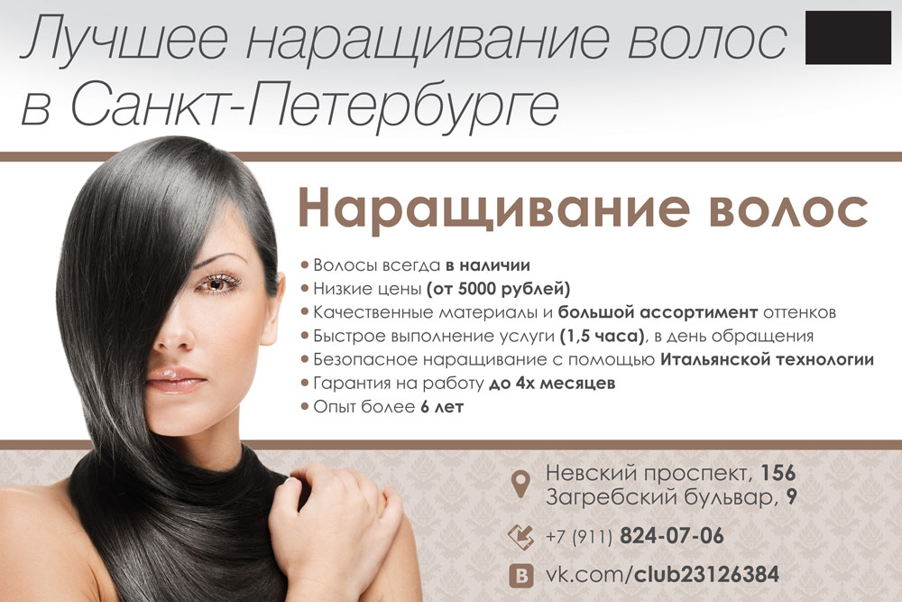 Как наращивают волосы: фото до и после, технологии, описание способов, отзывы - luv.ru