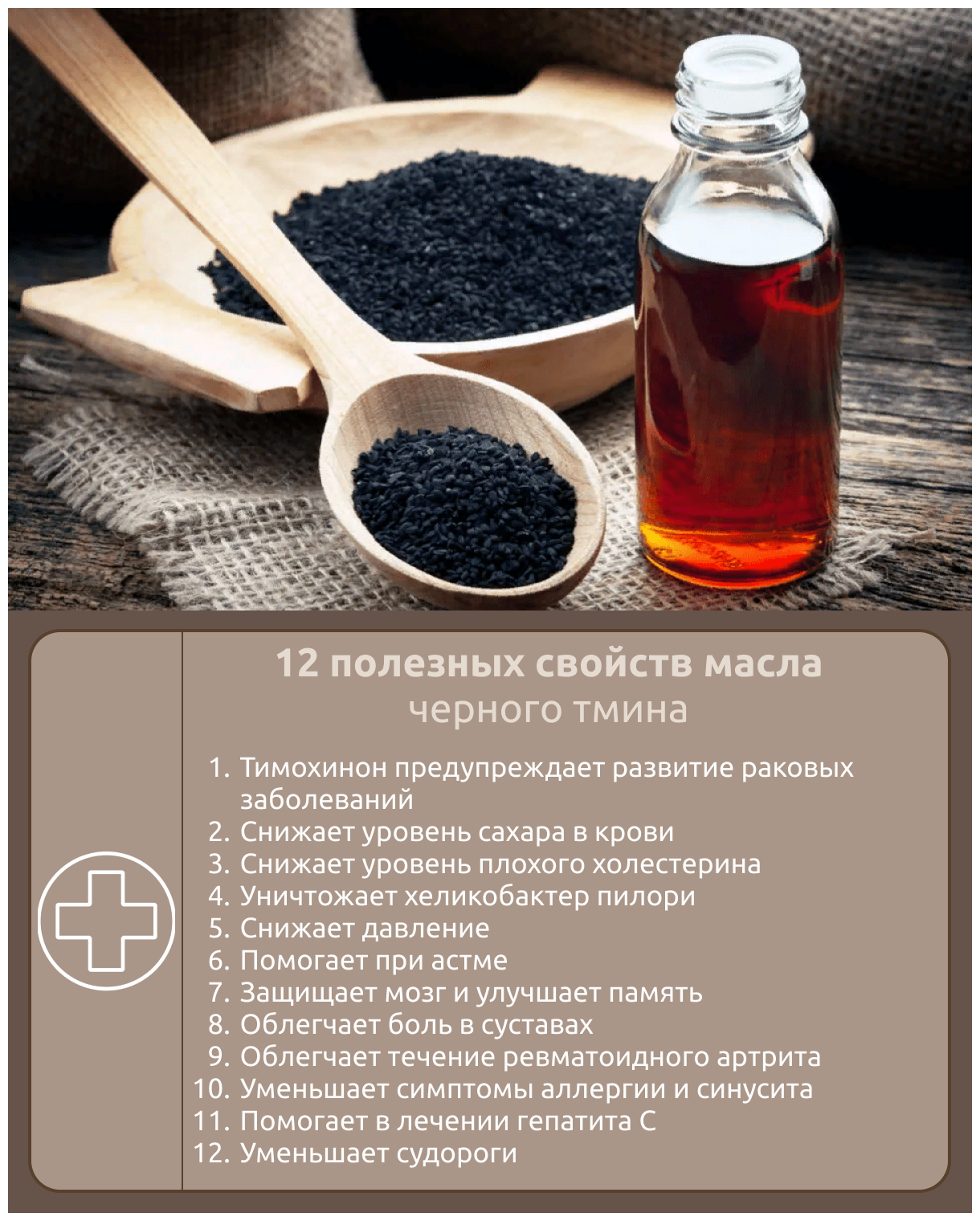 Тминное масло: свойства, применение в косметологии, косметические рецепты и отзывы