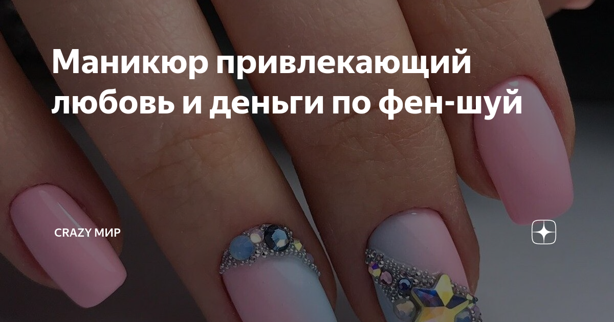Маникюр по фен шуй: гармония в каждом ноготке