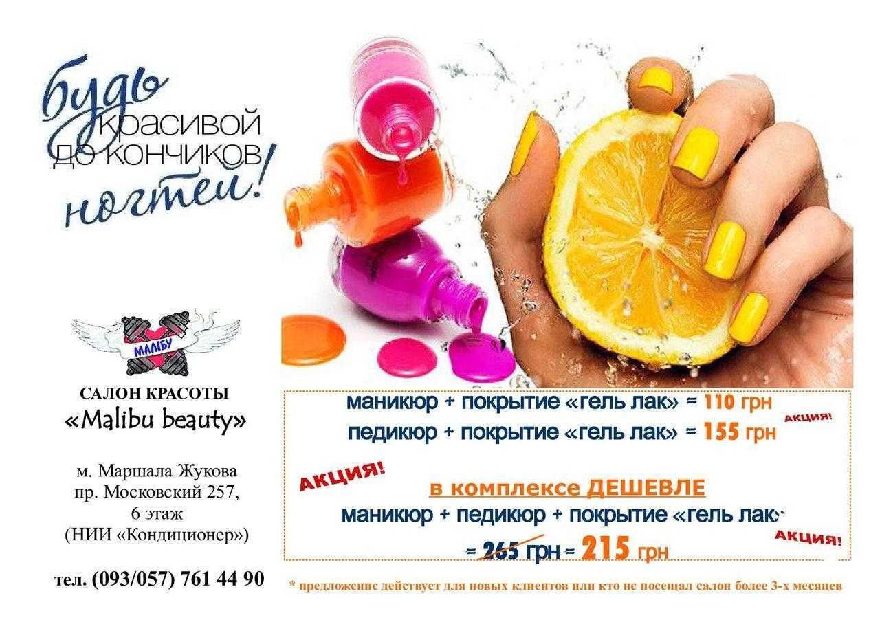 Как привлечь клиентов в салон красоты - фишки для бьюти мастеров ???? professionals.beauty