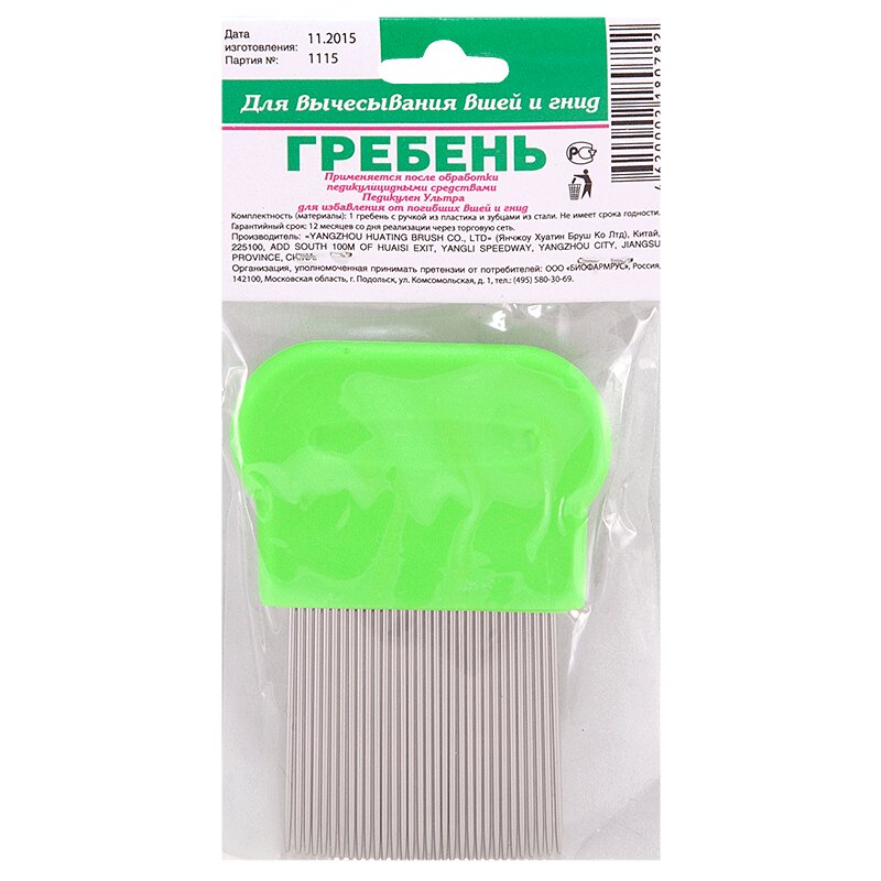 Педикулез у детей: какие средства самые эффективные для лечения