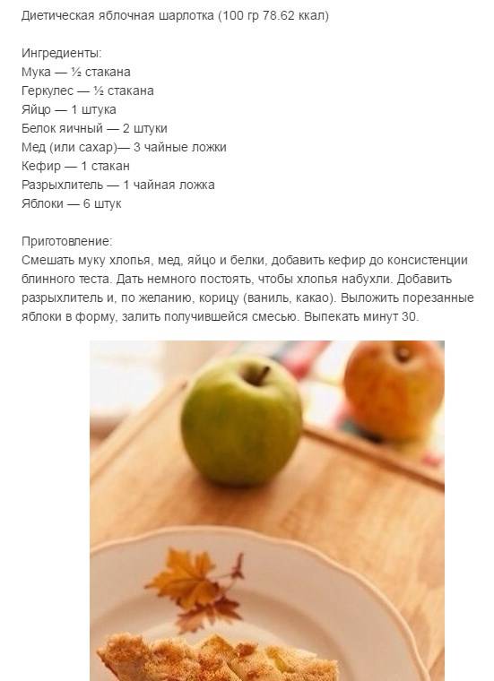 Яблочная диета для похудения. отзывы и результаты - medside.ru