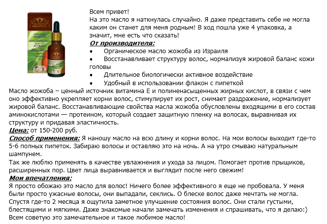 Эфирное масло камфоры (масло хо) (cinnamomum camphora) — свойства, применение, польза и вред — aroma joy