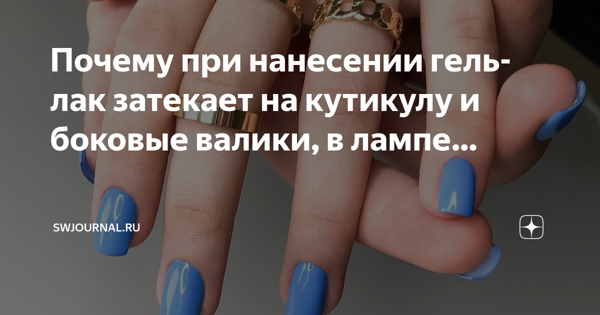 Аллергия на гель лак