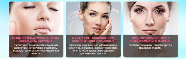 Магнитная маска молодости, или как вернуть привлекательность