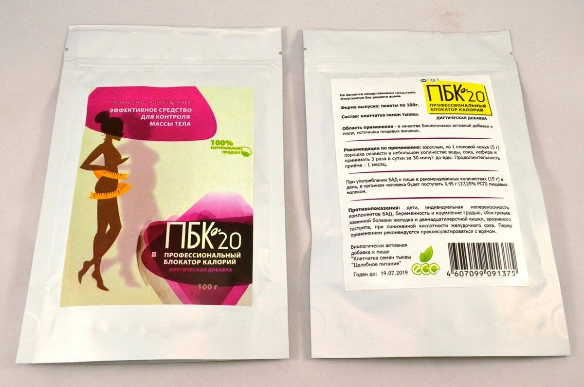 Профессиональный блокатор калорий пбк-20 отзывы - препараты для похудения - первый независимый сайт отзывов россии