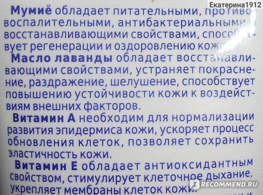 Маска для лица из мумие: антивозрастные рецепты, которые придумала природа