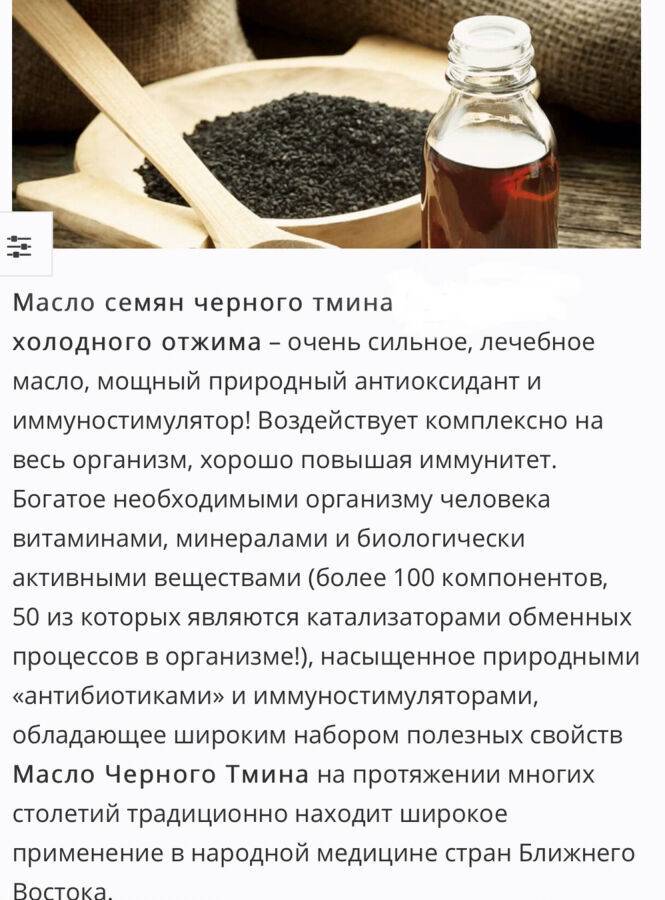 Польза масла черного тмина -как использовать без вреда?