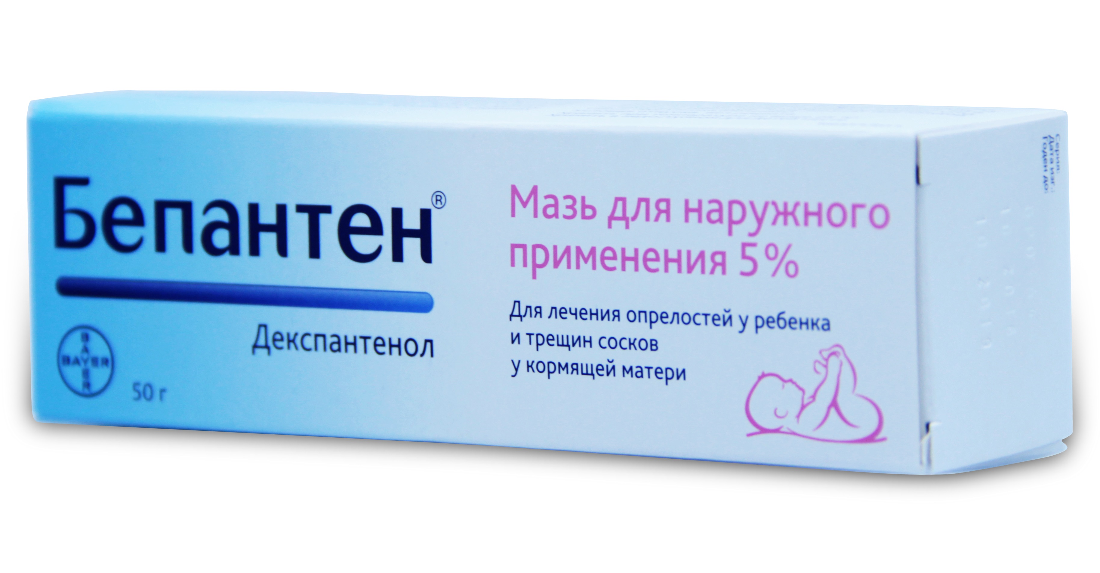 Кмн — бепантен, инструкция по применению, что лечит, кому назначают, как принимать, сколько и когда принимать, противопоказания, побочные действия, вред и польза