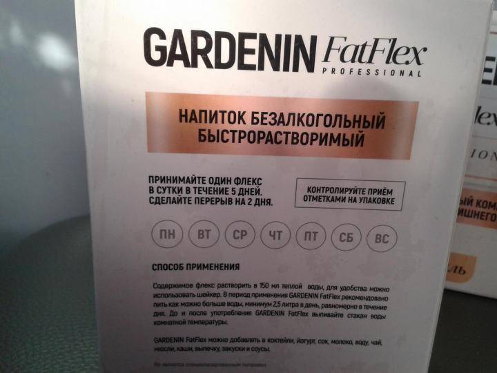 Гарденин фатфлекс для похудения — отзывы реальных покупателей | balproton.ru
