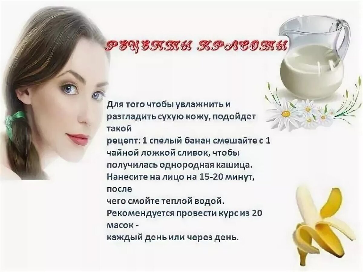 Уход за сухой кожей лица: натуральные масла, рецепты домашних масок и особенности защиты летом и зимой