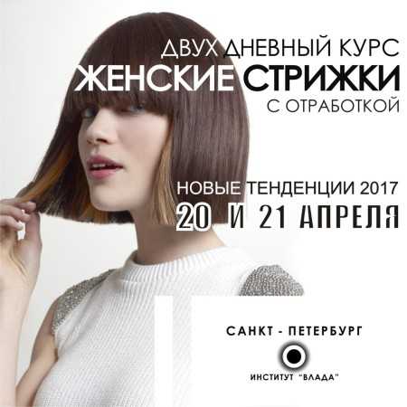 Как подобрать стрижку по форме лица – женскую: советы, фото
подбор стрижки: секреты от парикмахеров — модная дама