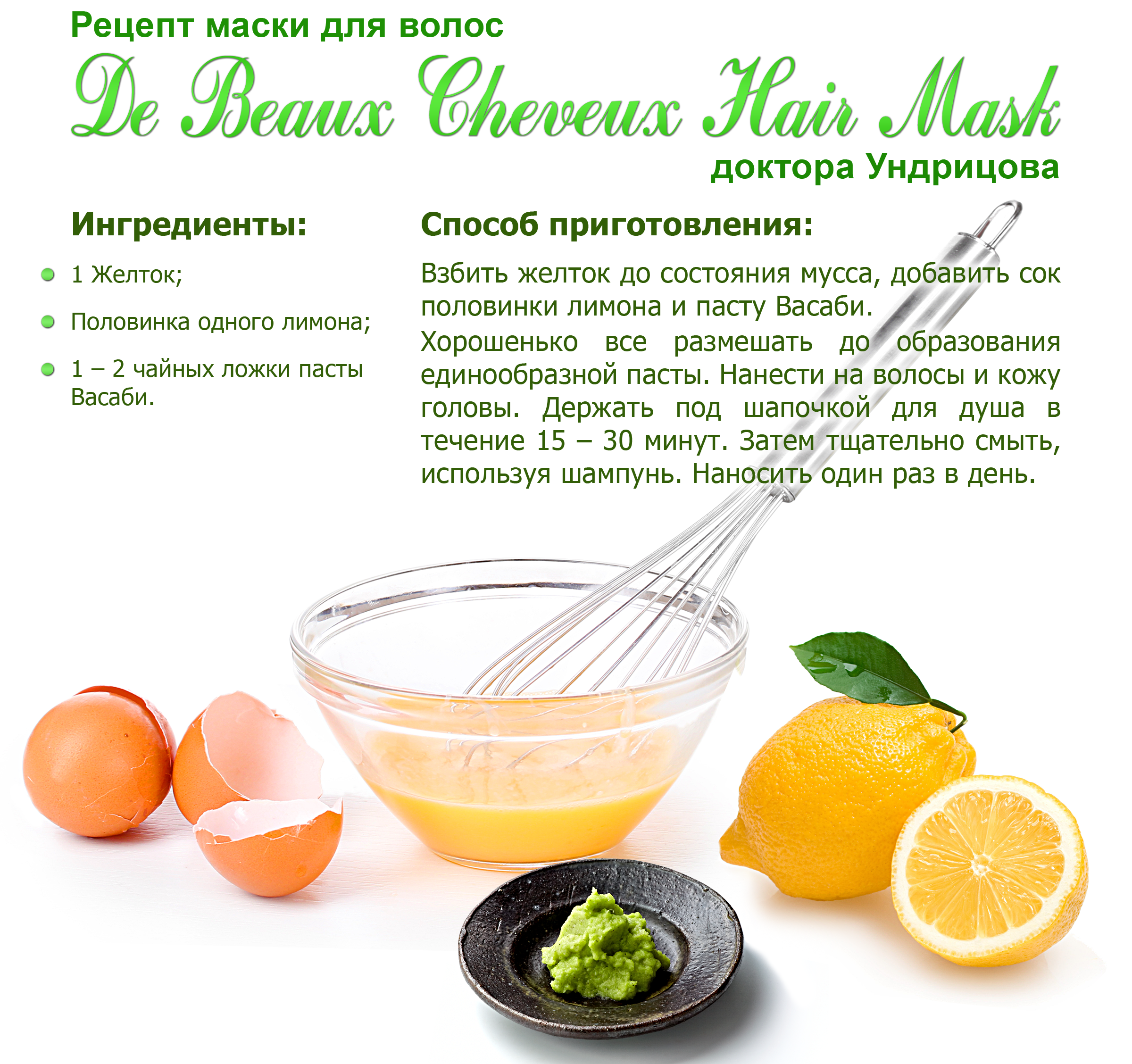 Маски для сухих волос: рецепты и особенности приготовления