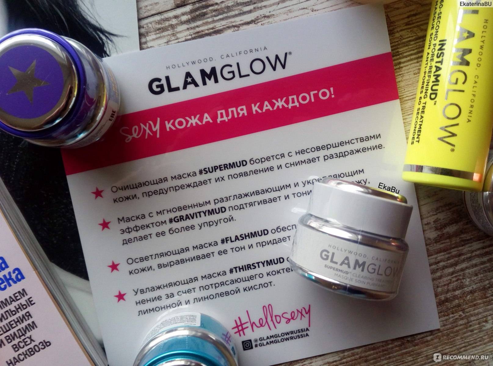 Glamglow (глэмглоу) gravirymud firming treatment: скраб и очищающая серебряная и фиолетовая маска для лица, отзывы о косметике