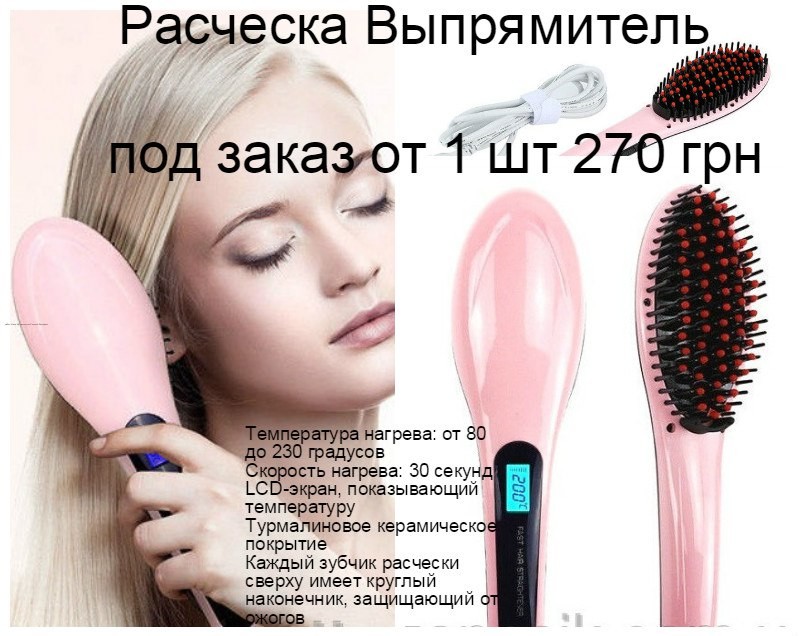Расческа-выпрямитель: рейтинг, топ моделей 2024 года, сравнение, отзывы