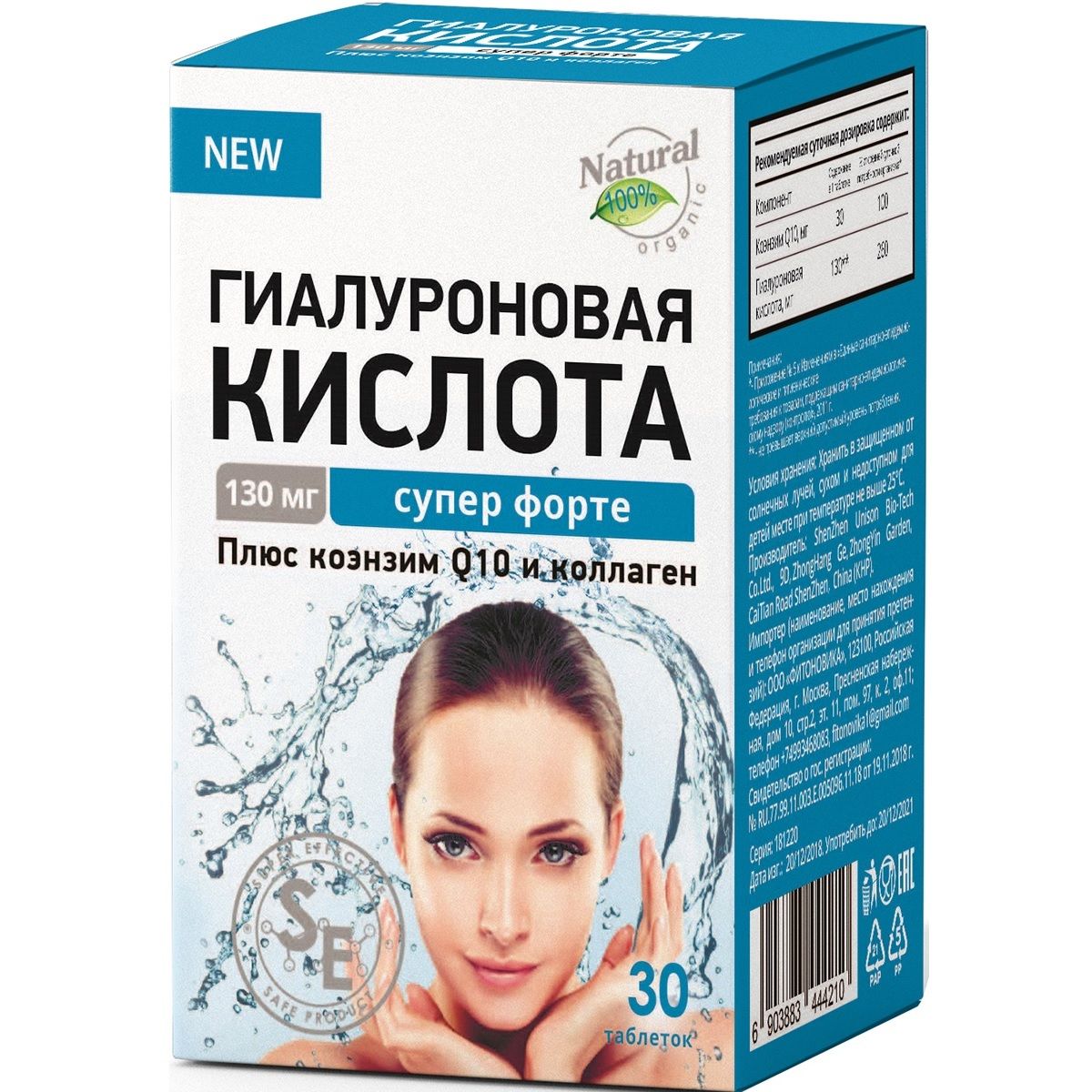 Гиалуроновая кислота для лица - что это такое, для чего она нужна, польза и вред, состав гиалурона, действие на организм