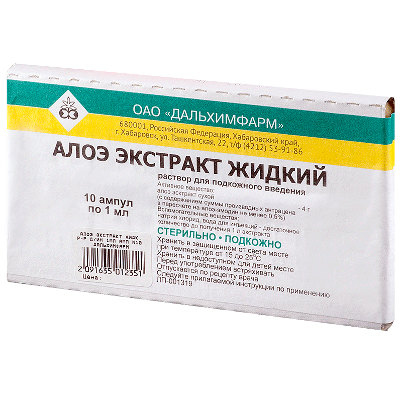 Алоэ внутримышечно с какой иглой делать. уколы алоэ: неоценимые лечебные свойства. для приготовления смеси понадобится