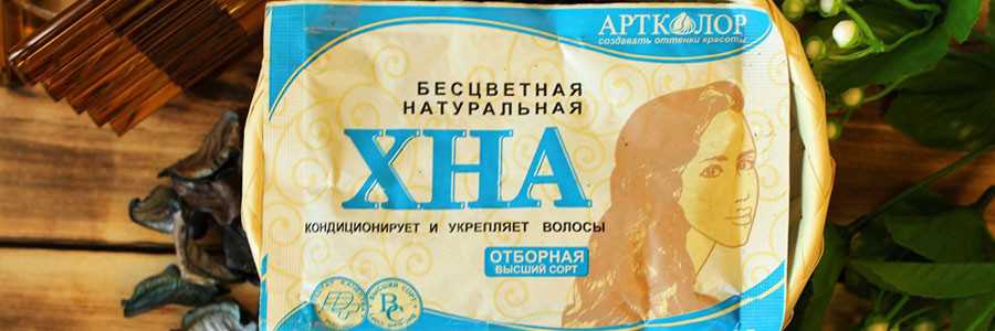 Хна Бесцветная Для Волос Купить В Спб