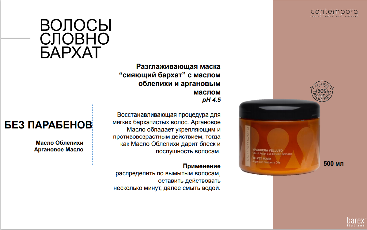 Как использовать аргановое масло для волос: 9 шагов