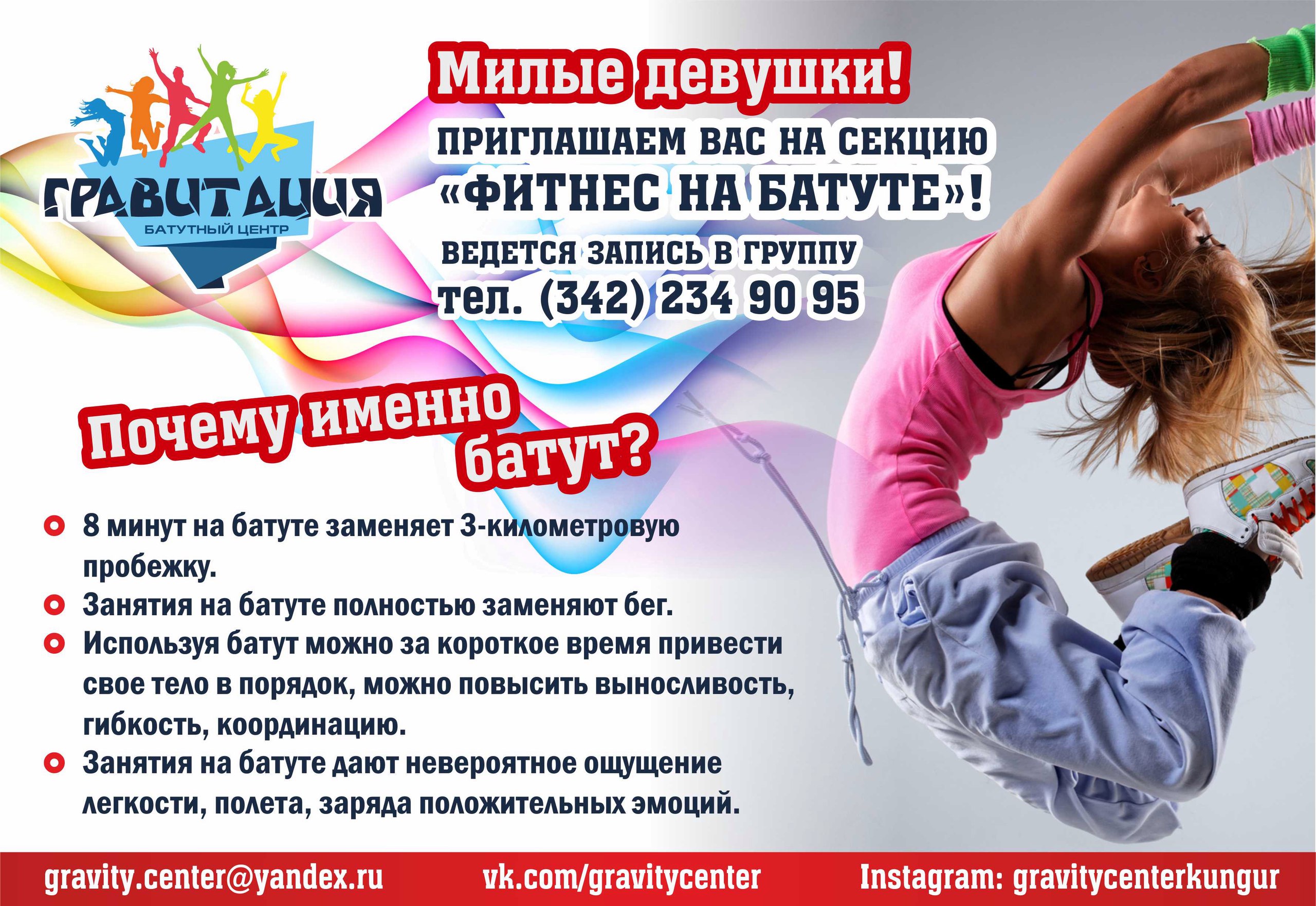 Джампинг-фитнес на батутах: отзывы пользователей | все о батутах