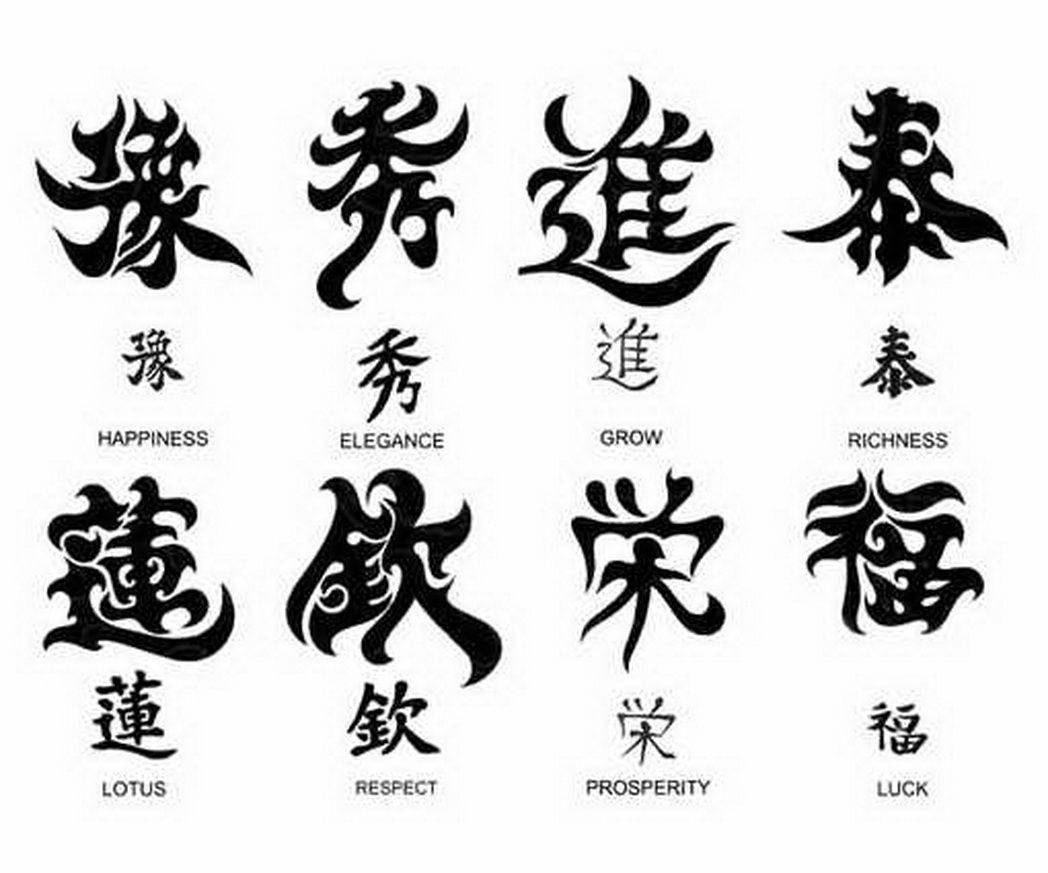 Японские иероглифы тату эскизы