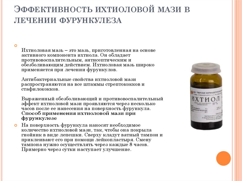 Народные средства лечения чирьев на носу, интимных местах и других частях тела
