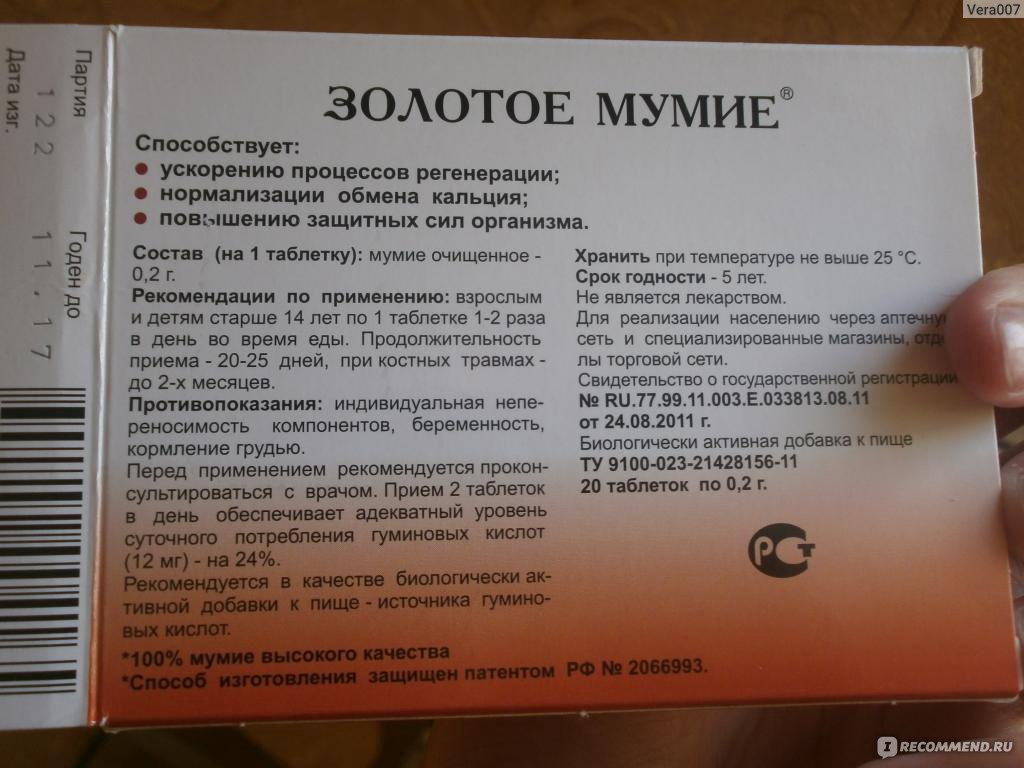 Эффективные маски с мумие для лица от морщин в домашних условиях: рецепты приготовления, отзывы