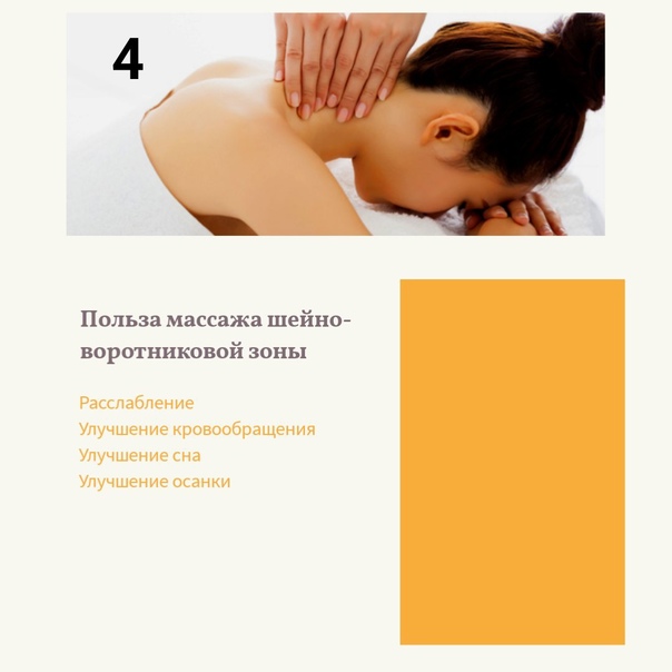 Самомассаж шеи: при остеохондрозе, расслабляющий – обучающее видео