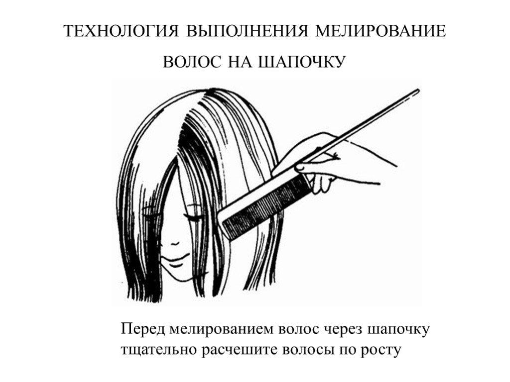 Мелирование как делать схема