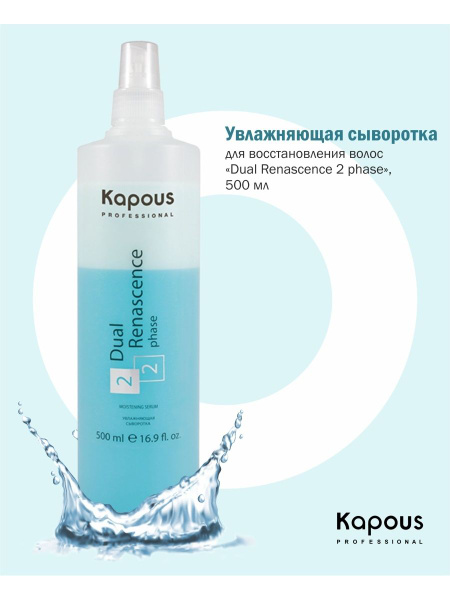 Как увлажнить сухие волосы?